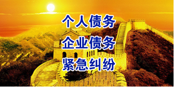 安岳要账公司